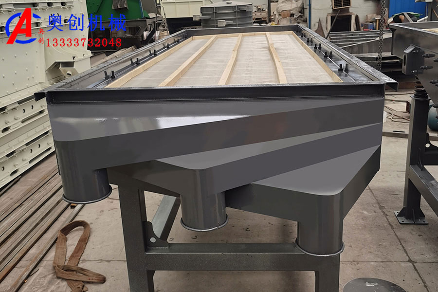 直線振動篩產(chǎn)品介紹 直線振動篩產(chǎn)品介紹