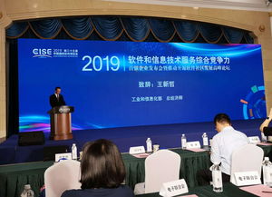 長亮科技榮膺2019軟件和信息技術服務綜合競爭力百強企業，彰顯信息技術咨詢服務卓越實力