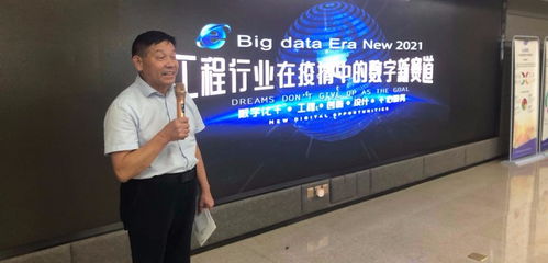 數(shù)字轉(zhuǎn)型加速，服務(wù)模式煥新——2021年工程服務(wù)行業(yè)疫情下的信息技術(shù)咨詢服務(wù)主題活動(dòng)圓滿落幕
